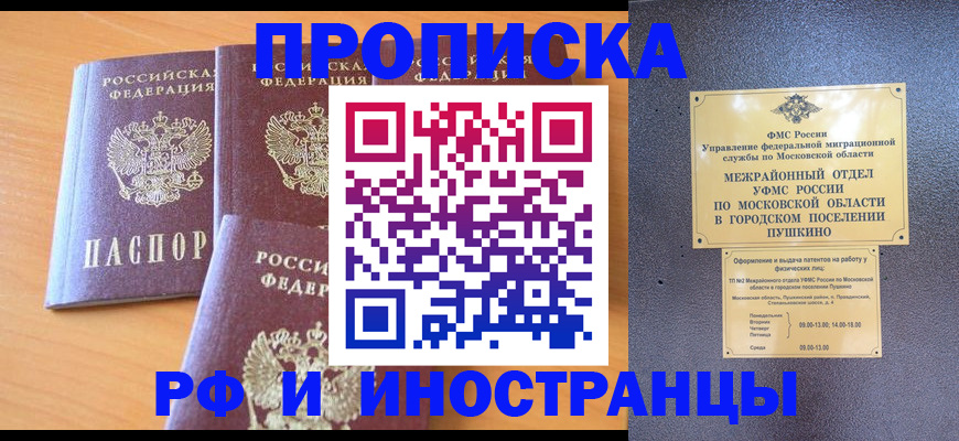 миграционный учет в Гае