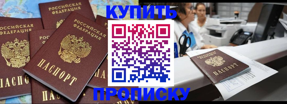 пропишу в квартире в Гае